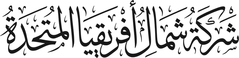 شركة شمال افريقيا المتحدة